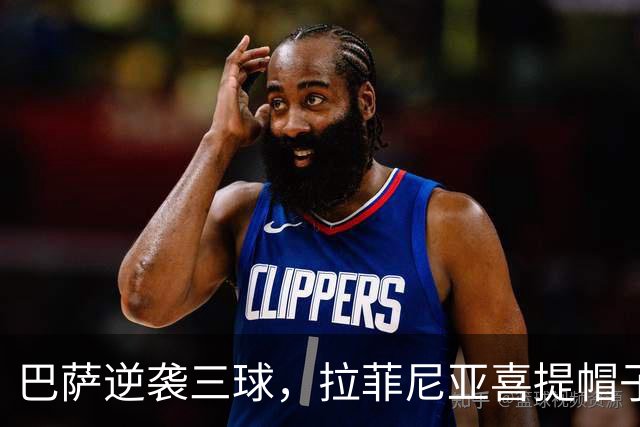 巴萨逆袭三球，拉菲尼亚喜提帽子盛典！